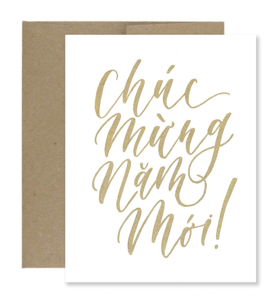 Chúc Mừng Năm Mới Greeting Card - Kimposed